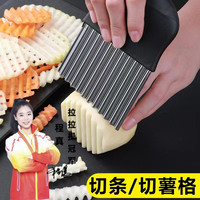 郭老怪 不锈钢波浪刀厨房切菜器土豆切花神器