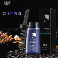 恺肤蒙 一梳酷啫喱油头膏定型造型梳持久有型发型大背头定型啫喱水
