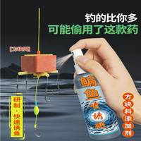 喷方块饵料 鳊鱼饵料 一瓶搞掂 诱钓一流