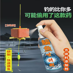 喷方块饵料 鳊鱼饵料 一瓶搞掂 诱钓一流
