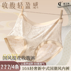 星芝亮 新中式浮雕绣花高腰加长桑蚕丝底裆全包臀三角女内裤8063