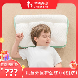 伴心 护颈枕1岁-18岁安抚幼儿园学生护脊枕