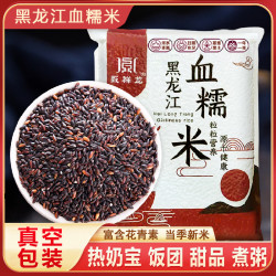永祥龙 黑龙江血糯米新米 + 真空包装 100g
