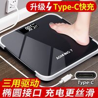 翱航 家用电子体重秤人体秤宿舍家庭耐用精准充电称重电子秤智能体脂秤