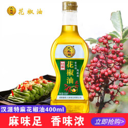 九斗碗 特麻花椒油400ml汉源花椒油正宗四川麻油米线凉拌花椒油
