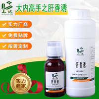 上达 SHANG DA/上达肝香诱钓鱼专用腥香味添加剂秋冬鲫鲤罗非鱼饵窝料