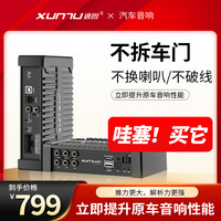 讯图 车载DSP音频处理器无损升级汽车音响DSP功放4进6出可接低音炮