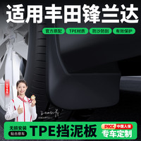 恒心 适用23款丰田锋兰达原装正品汽车车用挡泥板内衬卡扣配件改装