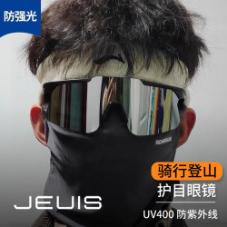 简影 运动骑行护目镜时尚防风沙登山公路车高清防晒太阳眼镜户外高能感