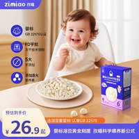 孜喵 DHA溶豆≥70%纯牛乳6月龄宝宝冻干零食独立包装锻炼手指