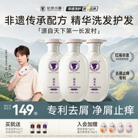 长发小寨 淘米水洗发水控油去屑滋养新华网同款