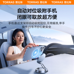 图拉斯 磁吸支架充电】2026车载支架车内导航适用特斯拉支持奔驰手机支架