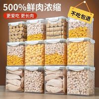 宠物冻干猫咪零食鸡肉粒鸡胸肉营养增肥猫粮狗狗冻干零食磨牙专用