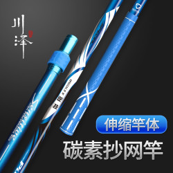 川泽钓具 川泽逆技抄网竿碳素超轻超硬钓鱼网抄伸缩野钓渔具捞鱼网兜抄网杆