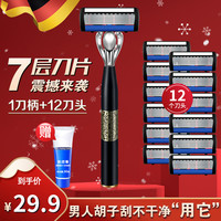 嘉之寇 剃须刀刮毛刀刮胡刀手动剃须刀刮胡便携送礼防水