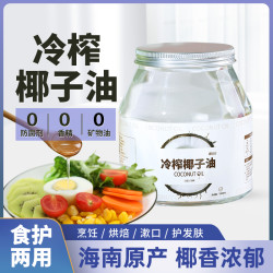 海南原产天然冷压椰子油食用油烹饪烘焙漱口护发肤罐装