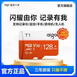 爱国者 内存卡高速行车记录仪高清监控手机卡存储储存MSD卡