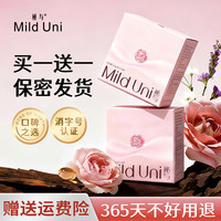 Mild Uni 秘与养护精华