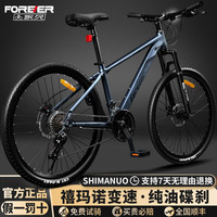 永久 白金永久官方旗舰店铝合金油碟24速禧玛诺山地自行车成人男女单车