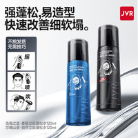 杰威尔 男士造型套装 (激爽强塑定型喷雾250ml+哑光质感造型发泥80g)