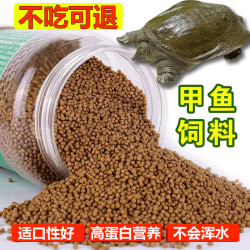 确美同 高蛋白营养甲鱼饲料鳖饲料团鱼水鱼饲料营养鳖粮小乌龟鱼乌龟饲料