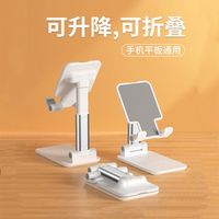 手机桌面支架升降懒人便携iPad可折叠多功能手机支架通用型看电视