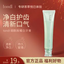 同调 Tondi烟酰胺护龈健齿牙膏不含氟牙膏去黄去牙渍去烟渍清新口气