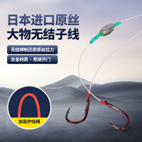 恒冠 q18鲲仑无结大物子线双钩正嘴歪嘴青鱼草鱼鲢鳙鱼钩钓鱼线组成品