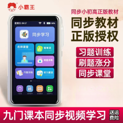 小霸王 口袋学习机V1家教机新品同步小学初中高中新版教材学习神器