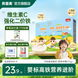 贝因美 酶解专利贝因美全能优+米粉米糊辅食胡萝卜325g宝宝