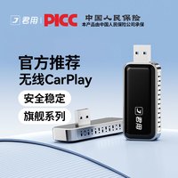 君用 适用于苹果无线carplay高德导航功能车载互联-G2