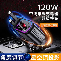 120W车载手机充电器超级快充一拖四带氛围灯星空顶点烟器转换插头