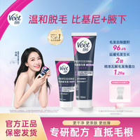 薇婷 温和比基尼身体腋下丝滑净肤脱毛膏