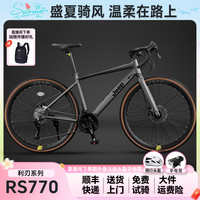 吉普 公路自行车RS770刹变一体碟刹变速公路车男女骑行单车