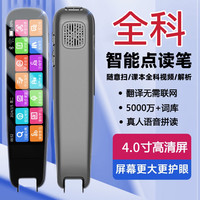 学生点读笔词典笔小学生初高中英语学习多功能智能离线翻译扫描笔