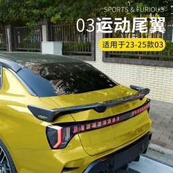 六只羊适用于领克03尾翼专用03+尾翼大尾翼中配尾翼鸭尾碳钎尾翼