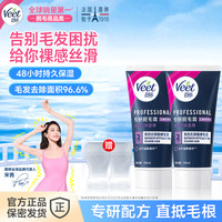 薇婷 男士比基尼脱毛膏小花园私毛脱毛私密处脱毛