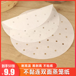 不粘连食品一次性油纸蒸笼纸蒸包子馒头饺子垫布 耐高温 防水防油