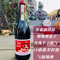 撒尔贝克 好喝甜红不酸不涩草莓玫瑰香原瓶 甜红起泡酒