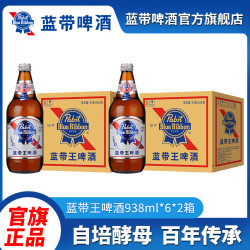 Blue Ribbon 啤酒大蓝王10度瓶整箱蓝带王发酵酿造美式风味 938ml*6瓶