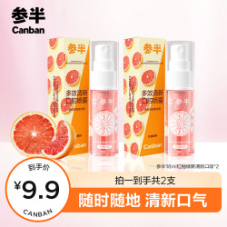 参半 多效清新口气喷雾 红柚绿妍 18ml