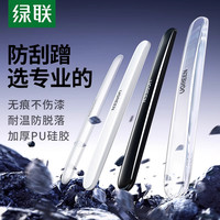 绿联 车门防撞条汽车后视镜开门把手硅胶保护门边防刮蹭车贴防撞贴