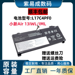 联想小新 Air 13IWL/13IML S530-13 L17M4PF0 L17C4PF0电脑电池