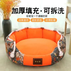 泰迪夏季狗窝冬天保暖四季通用可拆洗猫窝小中大型犬宠物用品猫床