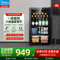 美的 冰吧小型LC-95GM饮料柜水果保鲜柜家客厅冰箱美的冰柜