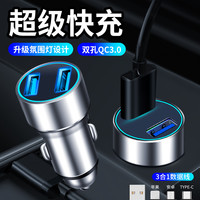 汽车车载充电器快充接口USB充电线点烟器转换插头快充发光数据线