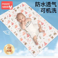 莫尔兔 隔尿垫婴儿童纯棉防水可水洗透气大尺寸姨妈垫四季宝宝床品