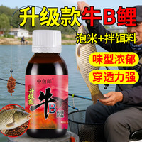 牛B鲤牛b鲫红鲫黄鲫野钓黑坑钓鱼添加剂泡酒米玉米打窝