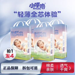 小呼噜 新生儿纸尿裤超薄透气全包臀拉拉裤瞬吸干爽柔软尿不湿