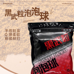 0.3泡泡球饵料钓鱼垂钓使用基础诱食膨化配方颗粒强效快速高蛋